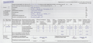 Корректировочный Упд Форма 2020 Года