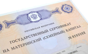 Материнский Капитал 2020 За 3 Ребенка В Ростовской Области