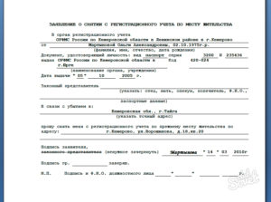 Выписать из квартиры через суд после смерти украина