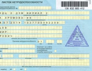 Можно ли взять больничный на один день