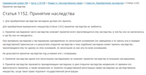 252 гк рф судебная практика 2020