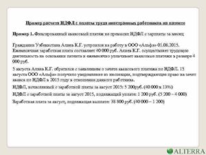 Ндфл сотрудника узбекистана