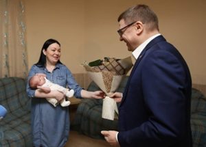 Областной Материнский Капитал Омск 2020