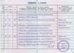 Гарантии при увольнении главного бухгалтера при реорганизации
