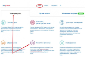 Подача Документов На Налоговый Вычет На Лечение Зубов Через Госуслуги