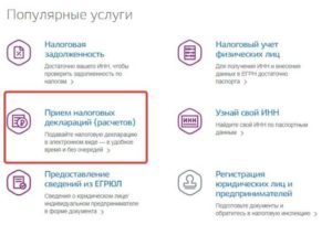 Подача Документов На Налоговый Вычет На Лечение Зубов Через Госуслуги