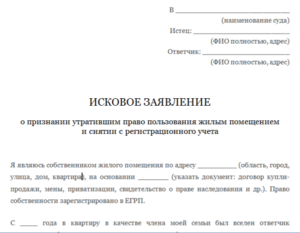 Выписать из квартиры через суд после смерти украина