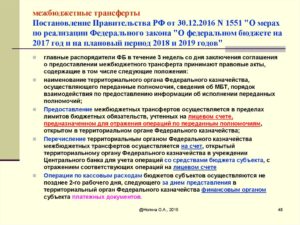 Постановление Правительства Об Оплате Жкх На 2020