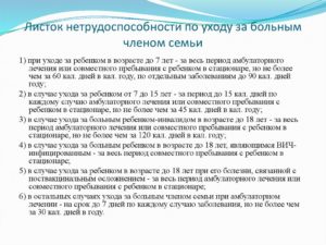 Можно ли брать больничный по уходу за престарелыми родителями