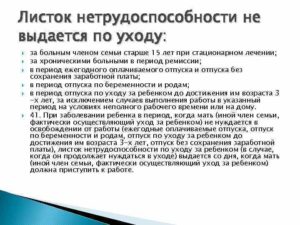 Можно ли брать больничный по уходу за престарелыми родителями