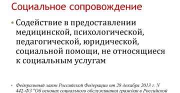 Что Такое Социальное Содействие Что Такое Социальное Содействие