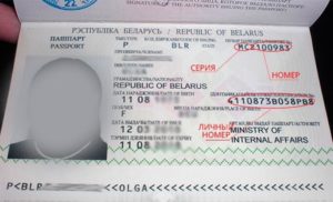 В армянском паспорте серия и номер
