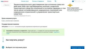 Поменять Права В Минске По Истечении Срока В 2020 Году