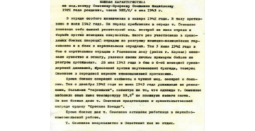 Характеристика на маму к дню матери образец