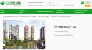 Сбербанк продает квартиры должников