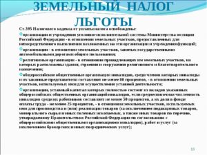 Льготы По Налогам Для Инвалидов 2 Группы