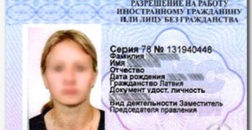 Нужно Ли Разрешение На Работу Гражданам Беларуси В 2020 Г В России Нужно Ли Разрешение На Работу Гражданам Беларуси В 2020 Г В России