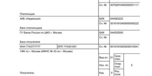 Образец Платежки По Уплате Пени По Ндфл В 2020 Году