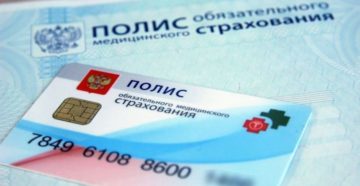 Пломбы По Полису Омс В Москве 2020 Пломбы По Полису Омс В Москве 2020