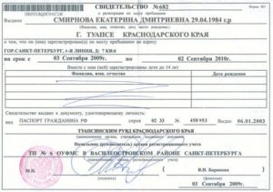 Можно ли зарегистрировать авто в другом регионе не по месту прописки