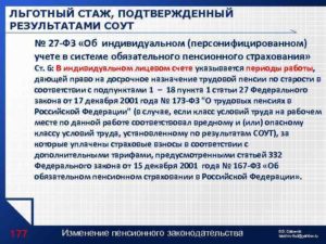 Что значит стаж по профилю