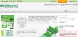 Сбербанк продает квартиры должников
