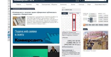 Газета коммерсант публикации о торгах