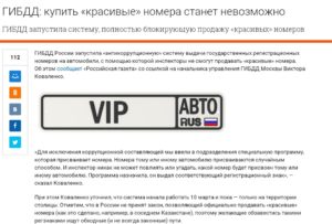 Где какие гос номера выдают в москве