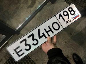 Где какие гос номера выдают в москве