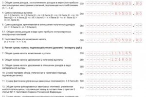 Образец Заполнения 3 Ндфл Для Налогового Вычета За Лечение 2020
