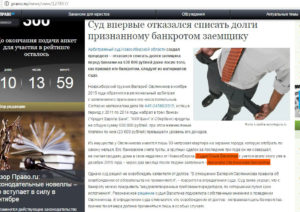 Как Признать Себя Банкротом И Списать Все Долги Физическому Лицу