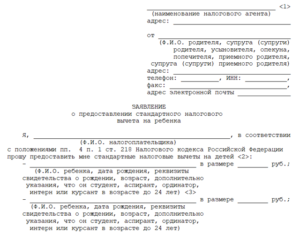 Налоговый вычет на детей в 2020 году онлайн калькулятор