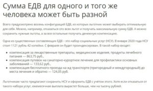 На сколько увеличится едв инвалидам 2 группы в 2020 году