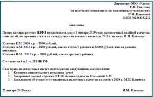 Налоговый вычет на детей в 2020 году онлайн калькулятор