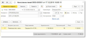 Бухпроводки в казенном учреждении оплата пеней по ффомс в 2020г