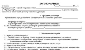 Чтобы Не Регистрировать Договор Аренды Какой Срок