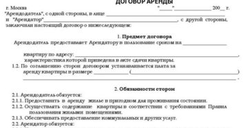 Чтобы Не Регистрировать Договор Аренды Какой Срок Чтобы Не Регистрировать Договор Аренды Какой Срок