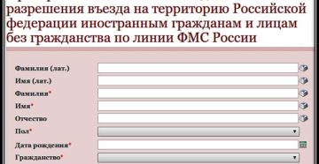 Миграционный служба как узнать запрещено въезд россию гражданину таджикистана Миграционный служба как узнать запрещено въезд россию гражданину таджикистана