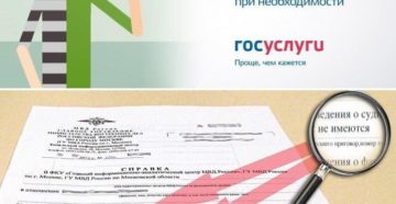 Готовность справки об отсутствии судимости спб Готовность справки об отсутствии судимости спб