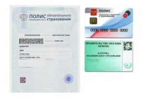 Пломбы По Полису Омс В Москве 2020