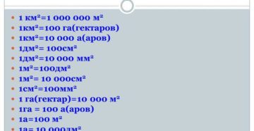 В 1 а сколько га