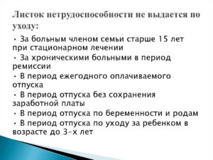 Можно ли брать больничный по уходу за престарелыми родителями