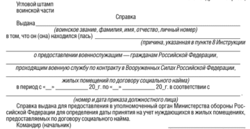 Министерство обороны как заказать справку о дохода мужа у них Министерство обороны как заказать справку о дохода мужа у них