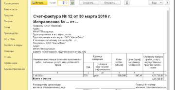 Акты и счетфактура выданы в разных кварталах Акты и счетфактура выданы в разных кварталах