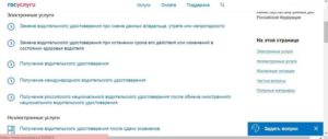 Поменять Права В Минске По Истечении Срока В 2020 Году
