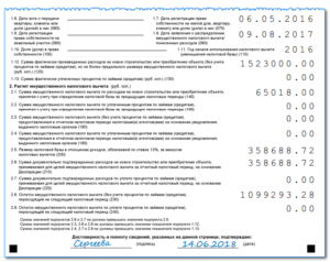 Образец Заполнения Декларации 3 Ндфл За 2020 Год При Продаже Квартиры В Собственности Менее 3х Лет И Покупке Квартиры
