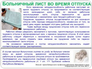 Выгодно ли идти на больничный перед декретом