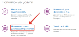 Подача Документов На Налоговый Вычет На Лечение Зубов Через Госуслуги