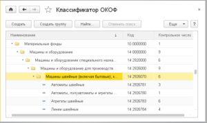 Окоф Диктофон И Амортизационная Группа