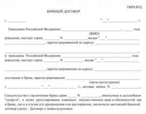 Что Такое Элемент Брачного Договора По Материнскому Семейному Капиталу